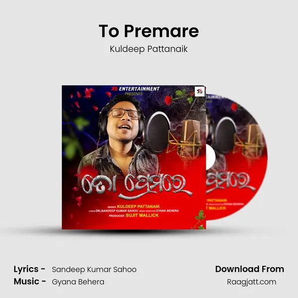 To Premare - Kuldeep Pattanaik album cover 