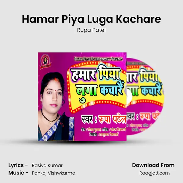 Hamar Piya Luga Kachare - Rupa Patel album cover 