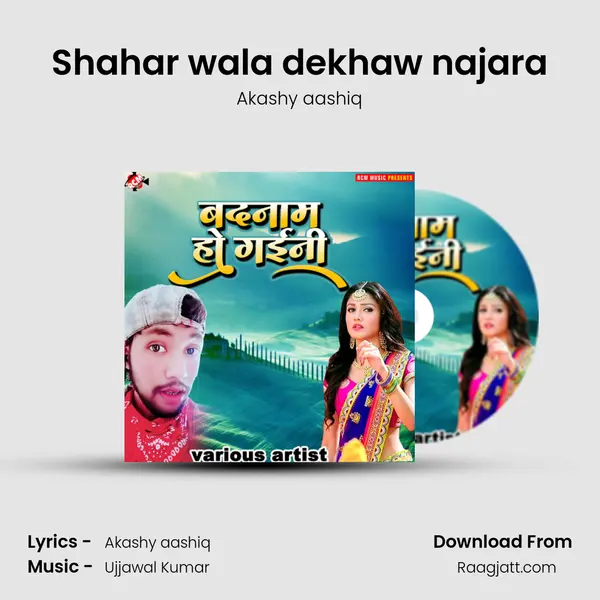 Shahar wala dekhaw najara mp3 song