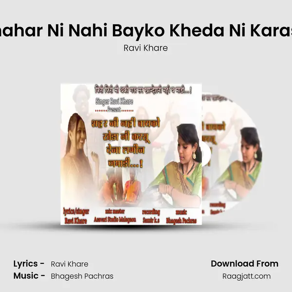 Shahar Ni Nahi Bayko Kheda Ni Karasu mp3 song