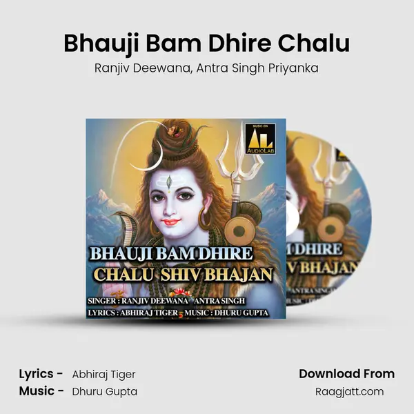 Bhauji Bam Dhire Chalu mp3 song