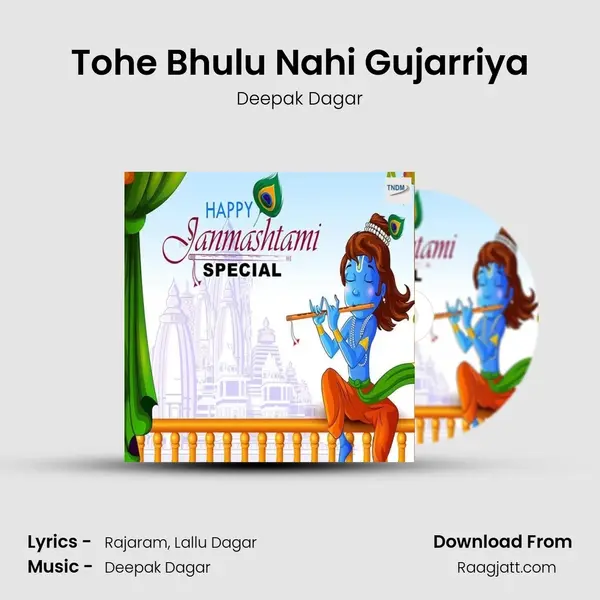 Tohe Bhulu Nahi Gujarriya mp3 song