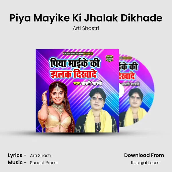 Piya Mayike Ki Jhalak Dikhade mp3 song