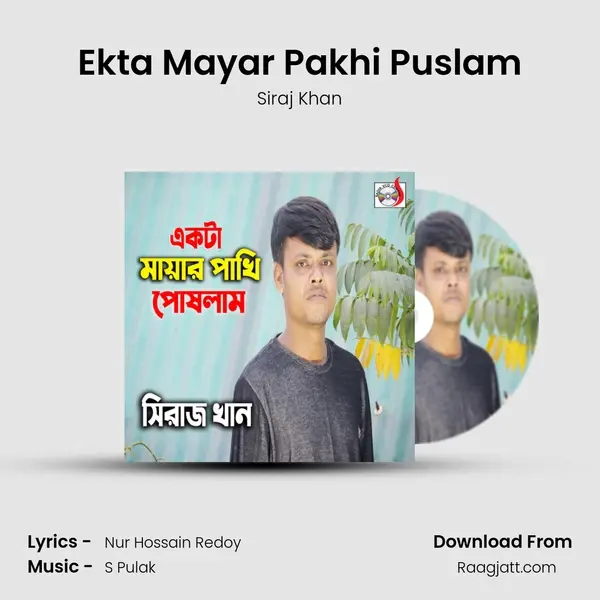 Ekta Mayar Pakhi Puslam mp3 song