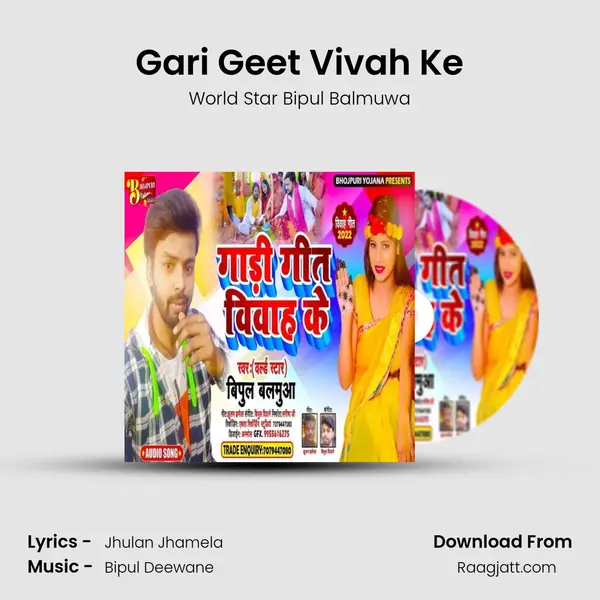 Gari Geet Vivah Ke - World Star Bipul Balmuwa album cover 