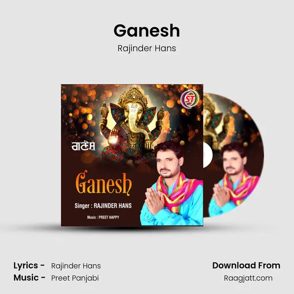 Ganesh - Rajinder Hans album cover 