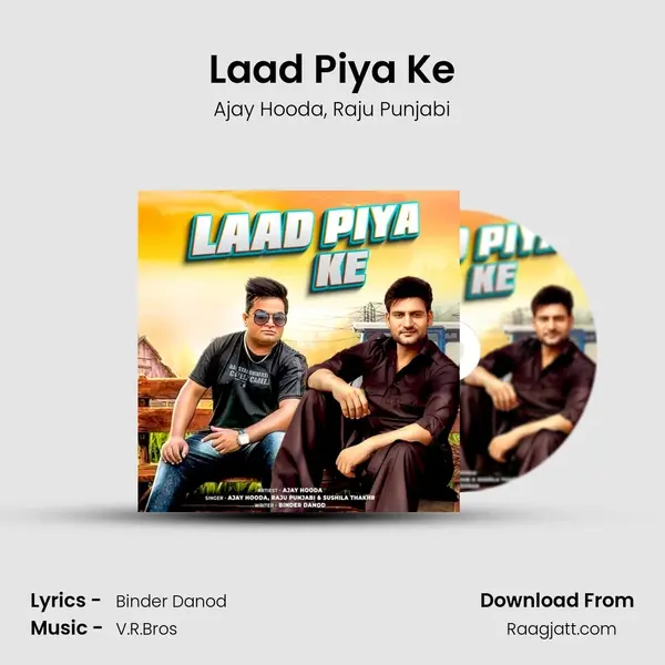 Laad Piya Ke mp3 song