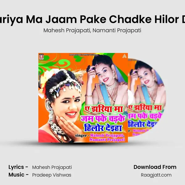 A Jhariya Ma Jaam Pake Chadke Hilor Deiha - Mahesh Prajapati album cover 