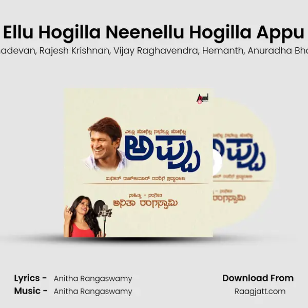 Ellu Hogilla Neenellu Hogilla Appu mp3 song