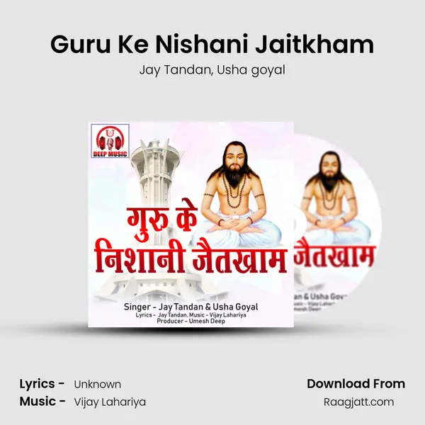 Guru Ke Nishani Jaitkham - Jay Tandan album cover 