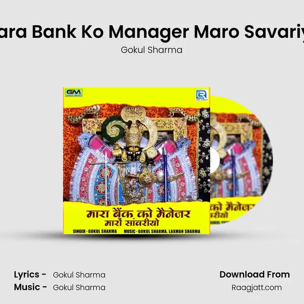 Mara Bank Ko Manager Maro Savariyo - Gokul Sharma album cover 