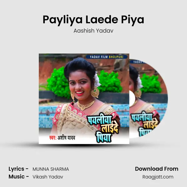 Payliya Laede Piya mp3 song