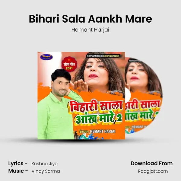 Bihari Sala Aankh Mare mp3 song