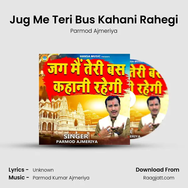 Jug Me Teri Bus Kahani Rahegi mp3 song