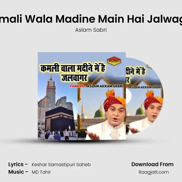 Kamali Wala Madine Main Hai Jalwagar mp3 song