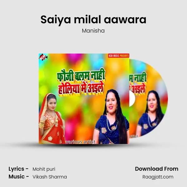 Saiya milal aawara mp3 song