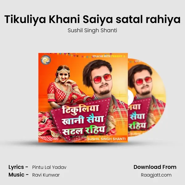 Tikuliya Khani Saiya satal rahiya mp3 song