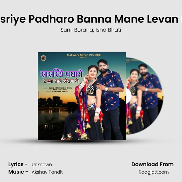 Sasriye Padharo Banna Mane Levan Ne - Sunil Borana album cover 