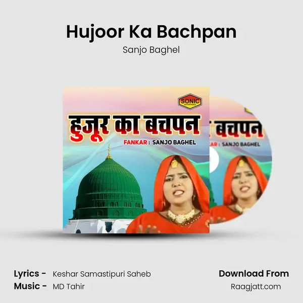 Hujoor Ka Bachpan mp3 song