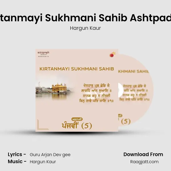 Kirtanmayi Sukhmani Sahib Ashtpadi 5 mp3 song