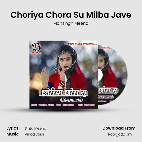 Choriya Chora Su Milba Jave mp3 song