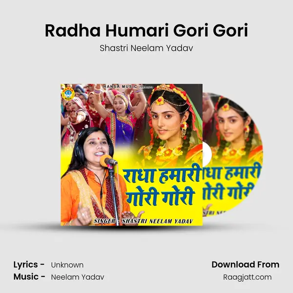 Radha Humari Gori Gori - Shastri Neelam Yadav album cover 