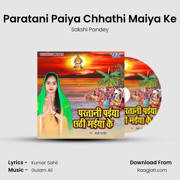 Paratani Paiya Chhathi Maiya Ke - Sakshi Pandey album cover 