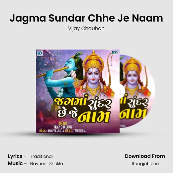 Jagma Sundar Chhe Je Naam mp3 song