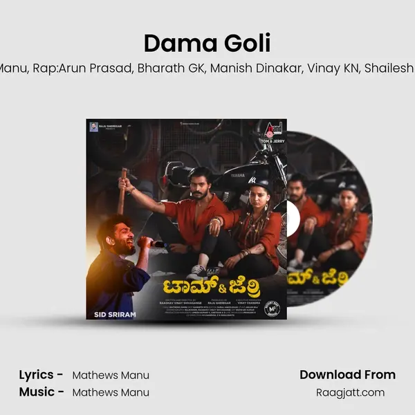 Dama Goli mp3 song