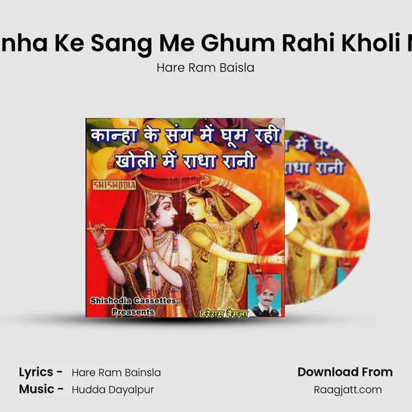 Kanha Ke Sang Me Ghum Rahi Kholi Me mp3 song