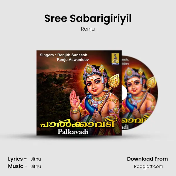 Sree Sabarigiriyil mp3 song