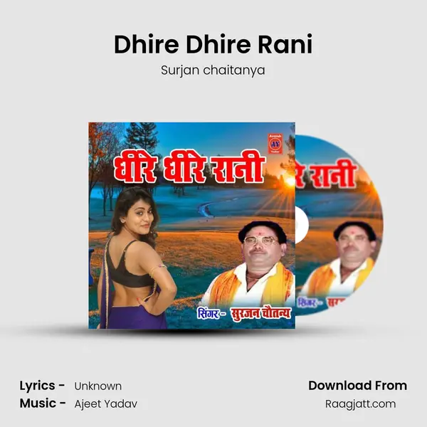 Dhire Dhire Rani mp3 song