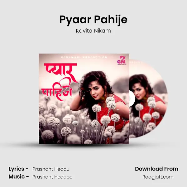 Pyaar Pahije - Kavita Nikam album cover 