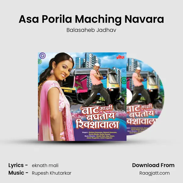 Asa Porila Maching Navara mp3 song