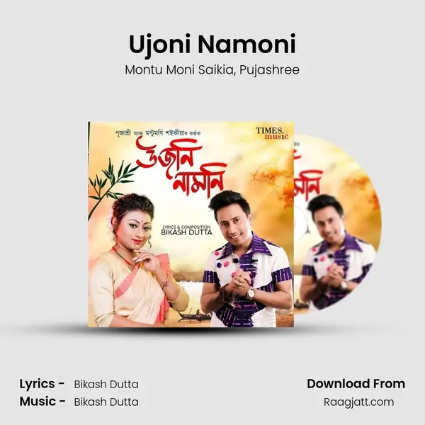 Ujoni Namoni mp3 song