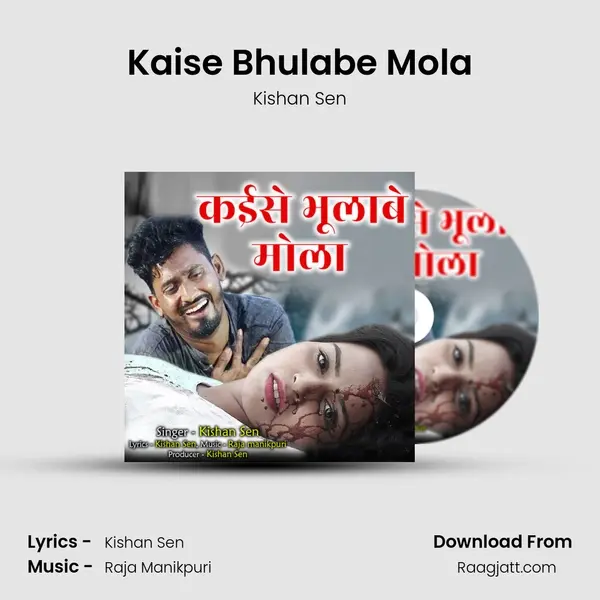 Kaise Bhulabe Mola mp3 song