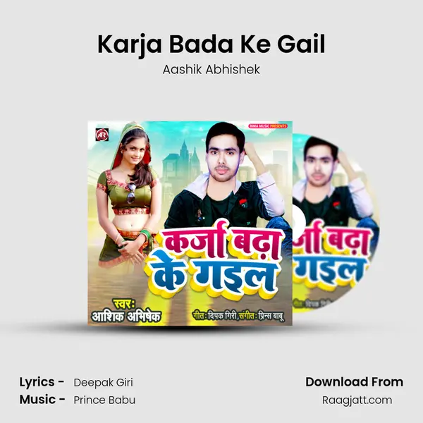 Karja Bada Ke Gail mp3 song