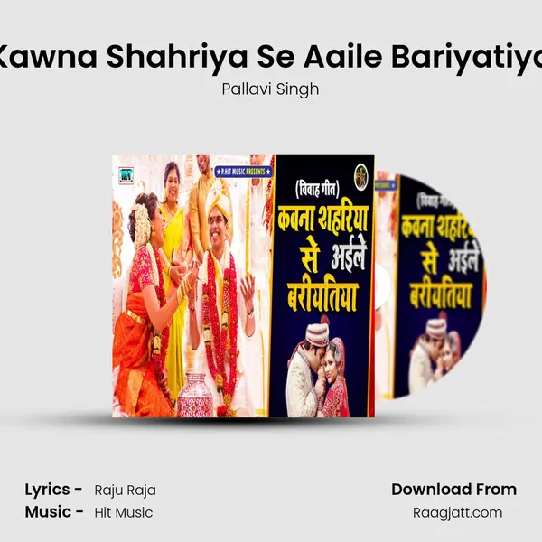 Kawna Shahriya Se Aaile Bariyatiya - Pallavi Singh album cover 