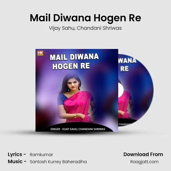 Mail Diwana Hogen Re - Vijay Sahu album cover 