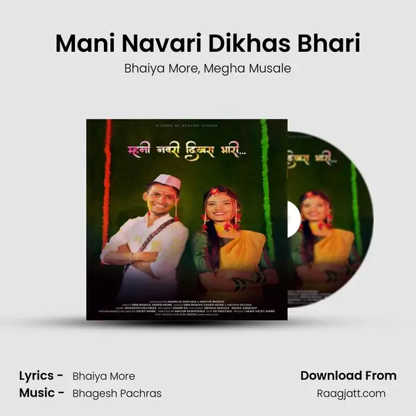 Mani Navari Dikhas Bhari - Bhaiya More album cover 