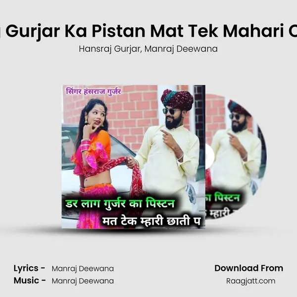 Dar Lag Gurjar Ka Pistan Mat Tek Mahari Chati Pe mp3 song