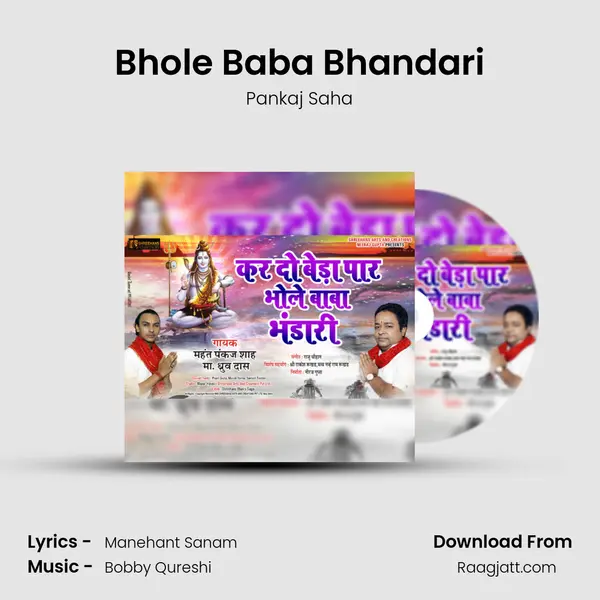 Bhole Baba Bhandari mp3 song