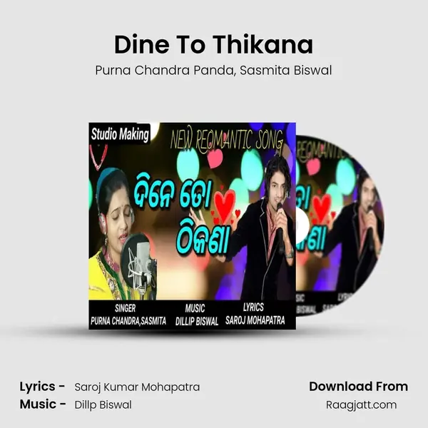 Dine To Thikana - Purna Chandra Panda album cover 