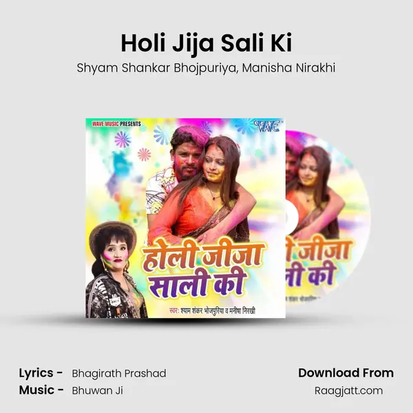 Holi Jija Sali Ki mp3 song