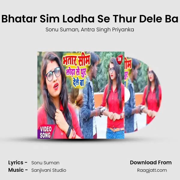 Bhatar Sim Lodha Se Thur Dele Ba - Sonu Suman album cover 