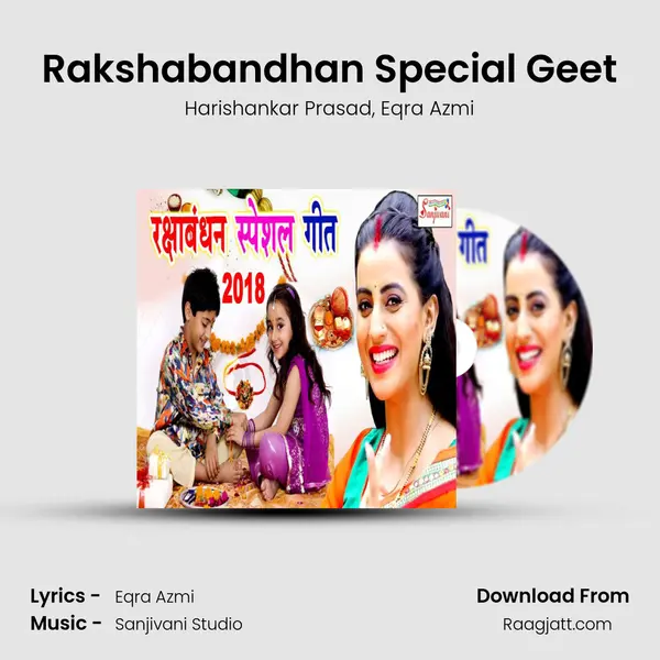 Rakshabandhan Special Geet mp3 song