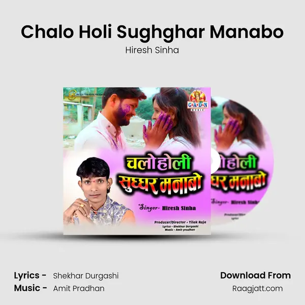 Chalo Holi Sughghar Manabo mp3 song