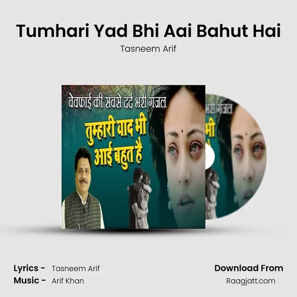 Tumhari Yad Bhi Aai Bahut Hai mp3 song