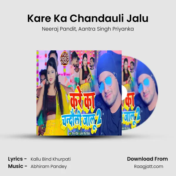 Kare Ka Chandauli Jalu - Neeraj Pandit album cover 