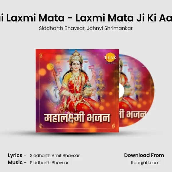 Jai Laxmi Mata - Laxmi Mata Ji Ki Aarti mp3 song